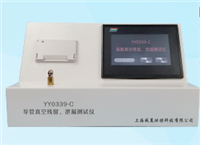 YY0339-C 導(dǎo)管真空殘留、泄漏測(cè)試儀