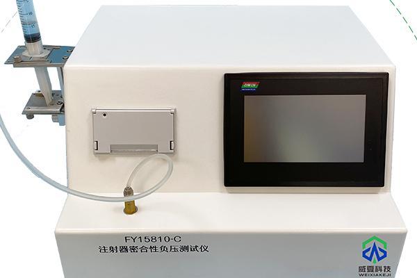 醫(yī)用注射器密合性負(fù)壓測(cè)試儀可以用來檢驗(yàn)漏氣現(xiàn)象嗎？